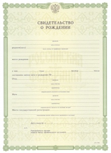 Свидетельство о рождении с 2010 по 2023 годы
